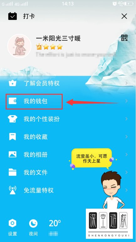 如何注销QQ钱包账户