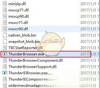 《迅雷》9去除广告方法介绍