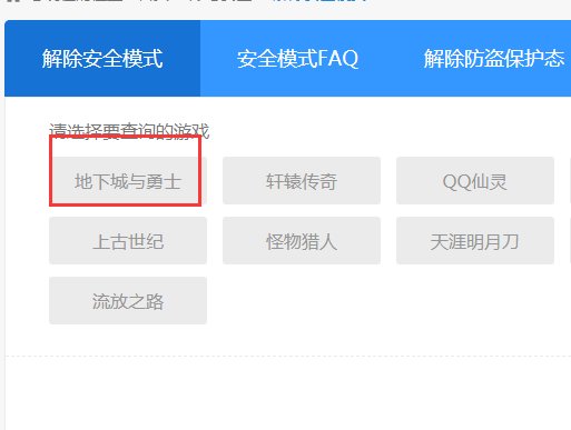 怎么解除安全模式啊?