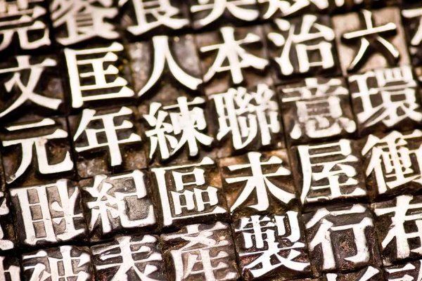 “龌龊”和“龃龉”这两个词怎么读?分不清很容易闹出笑话