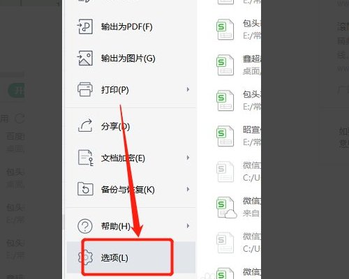 excel表格怎么添加或者隐藏滚动的滚动条？