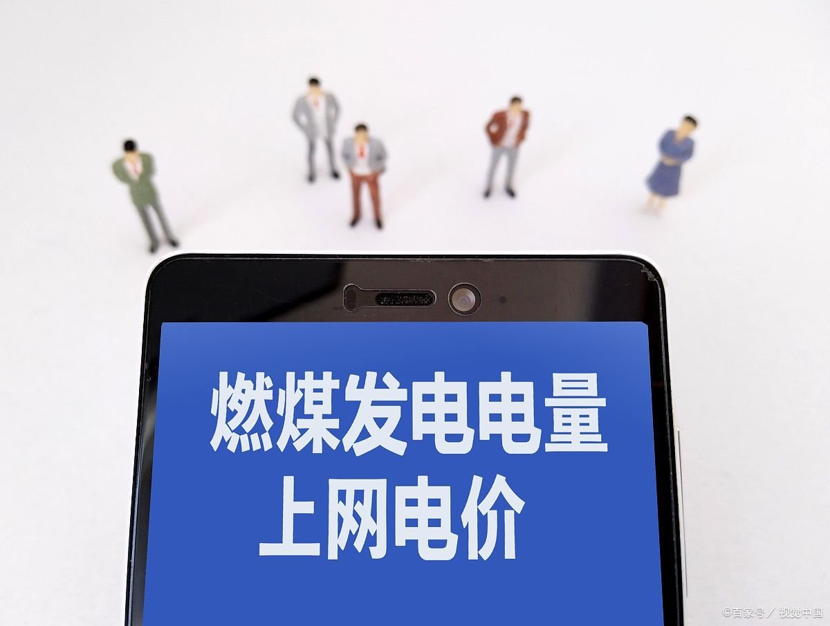 石家庄居民用电实施峰谷分时电价,如何执行?