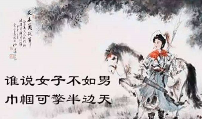 谁说女子不如男的歌词是什么？