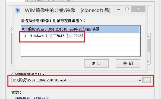esd文件怎么安装