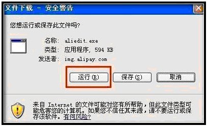 淘宝的安全控件怎么安装？在哪安装？