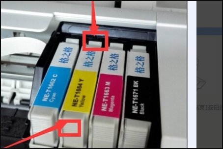爱普生 打印机怎么换墨盒呀???