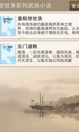 皇极惊世录的介绍