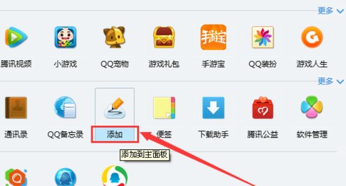 电脑如何设置手写输入法?