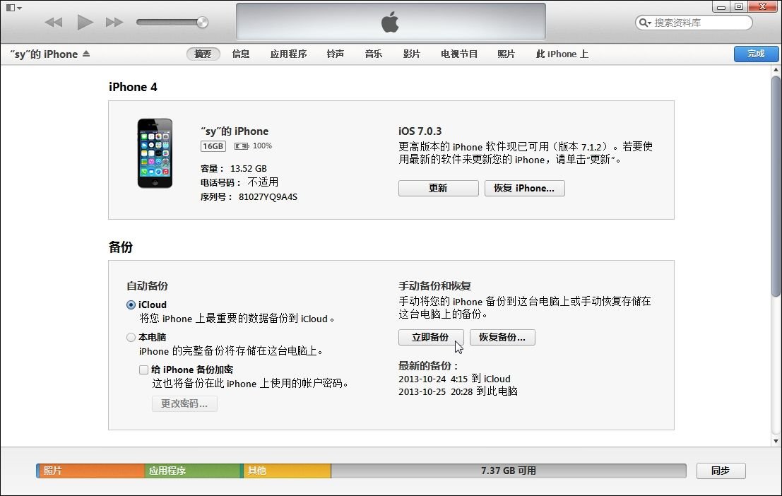 苹果手机版迅雷下载的电影在哪里找得到