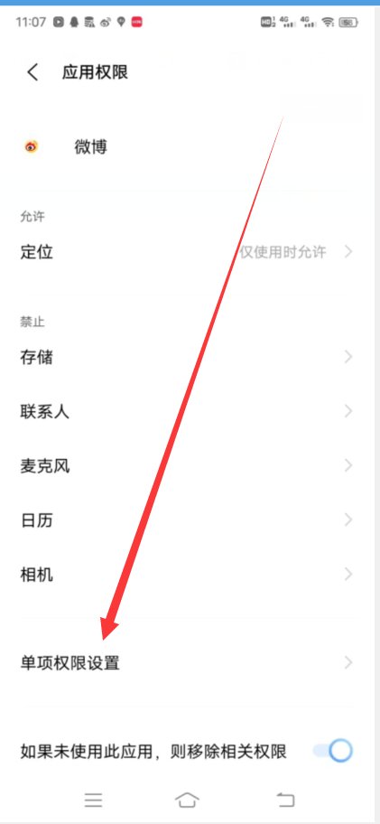 怎样把微博添加到手机桌面