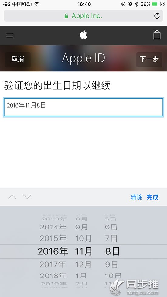 苹果手机id密码被锁定怎么办