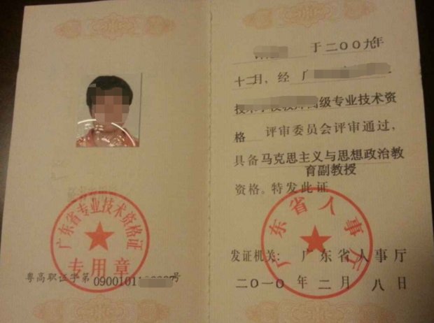 什么叫助理教授？