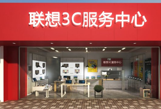 联想北京售后服务网点