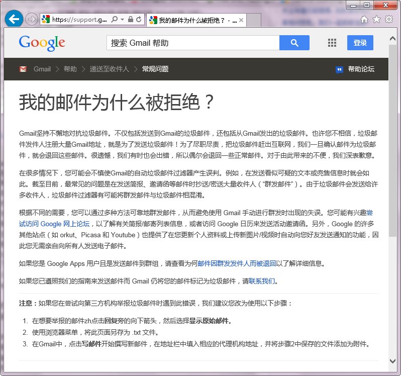 我刚申请了个gmail邮箱，为什么在formail发送邮件总发不了。能帮我吗，要详细点，如何设置最好有截图