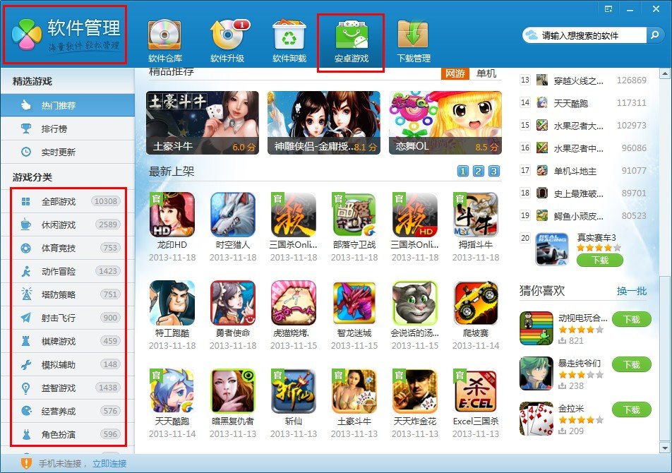 同居俏佳人游戏下载在哪下啊