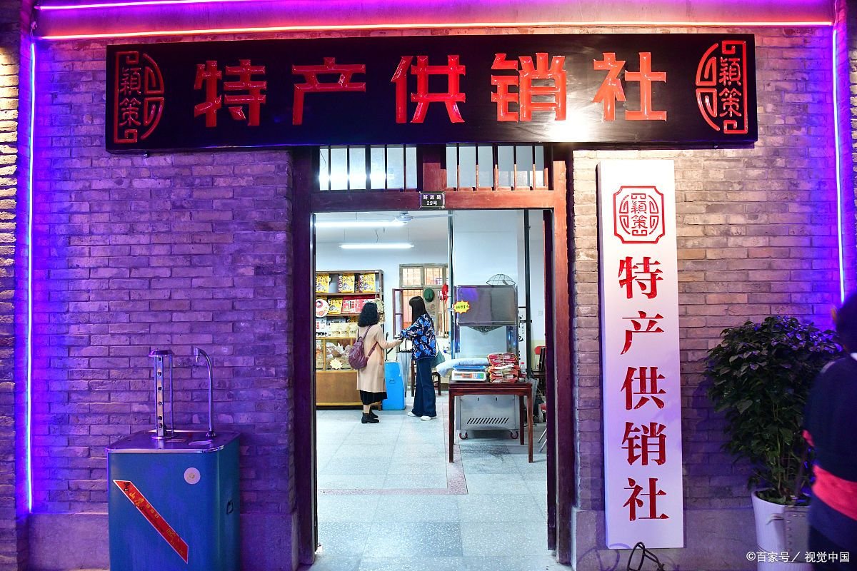 供销社有哪些股票