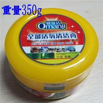 欧曼洁全能活氧清洁膏的适用范围