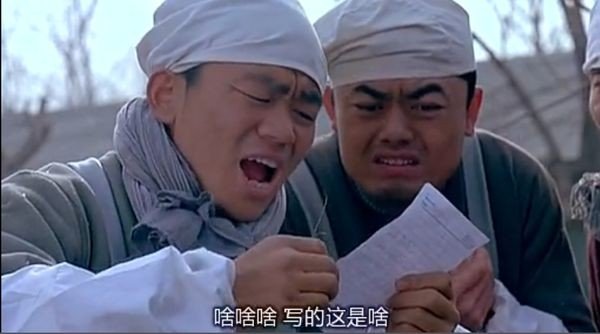 哪里有“啥啥啥，写的这是啥”王宝强在《人在囧途》说这句话的原图？