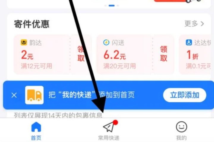 怎么用手机号查询所有快递？