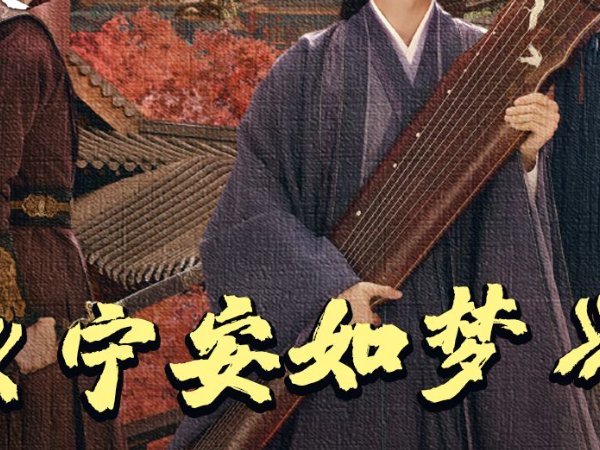 张凌赫参演电视剧