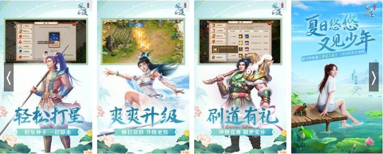 问道手游是一款什么游戏?？好玩吗？