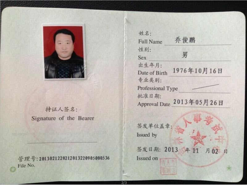 岩土工程师报考条件