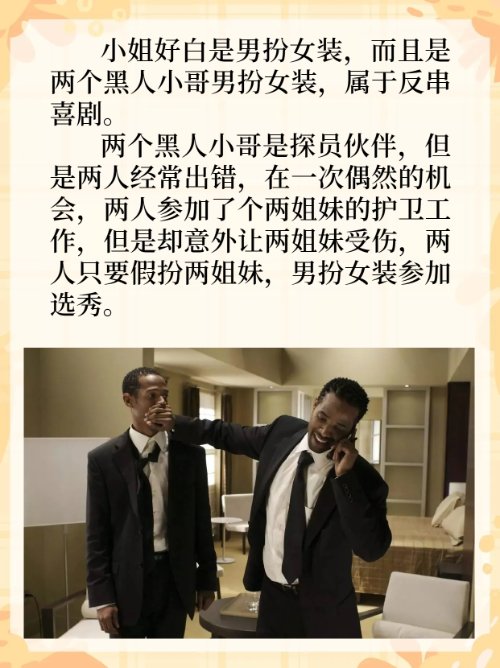 分享下饭喜剧《小姐好白》？