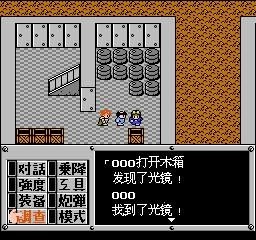 重装机兵第三块镜片在哪里