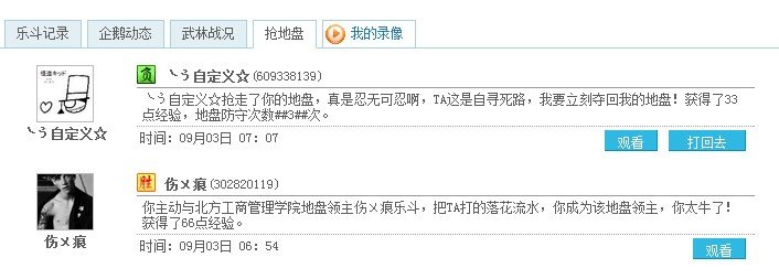 q宠大乐斗怎么抢地盘,我已经打赢了还是没有抢到,所以特麻烦高手帮忙请教一下,可以留下您的QQ和我联系,谢谢