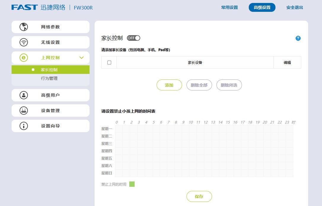 路由器主页是多少啊？