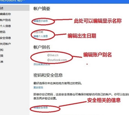 微软Exchange Activesync账户密码错误，怎么办？