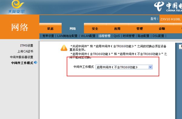电信无线猫中兴ZXV10 H108L怎么破解