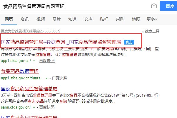 国药准字号是什么？
