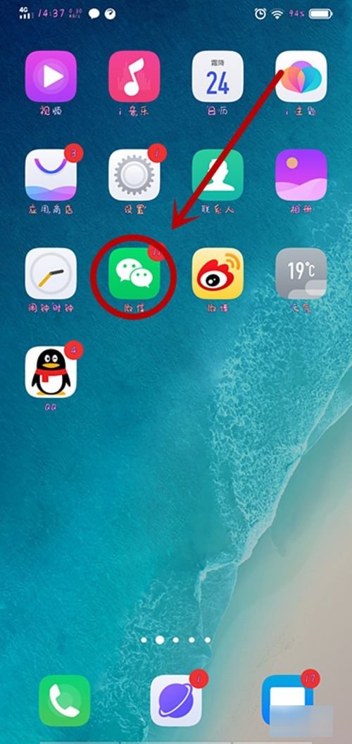 微信字体怎么变颜色?