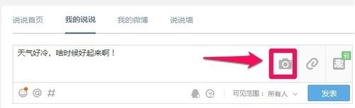 怎么放蜡烛图片在qq空间说说上面