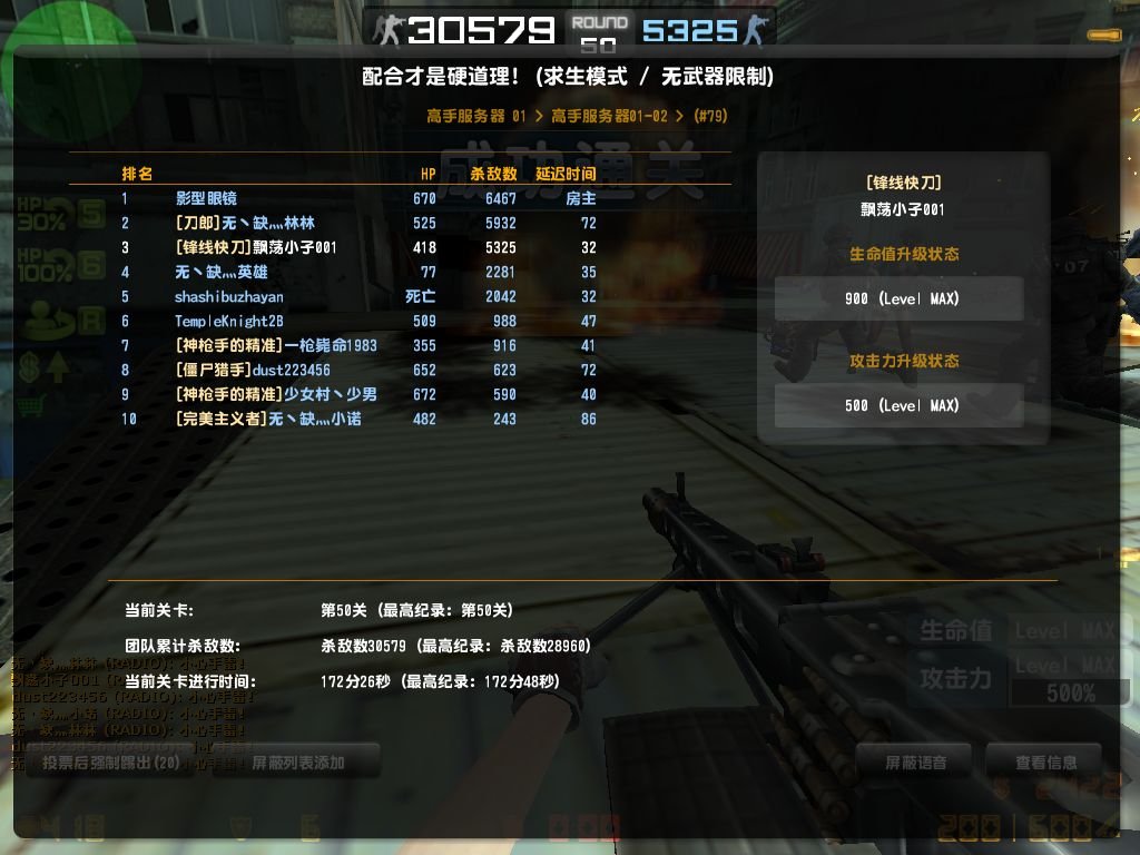 csol之失落之城怎么过啊