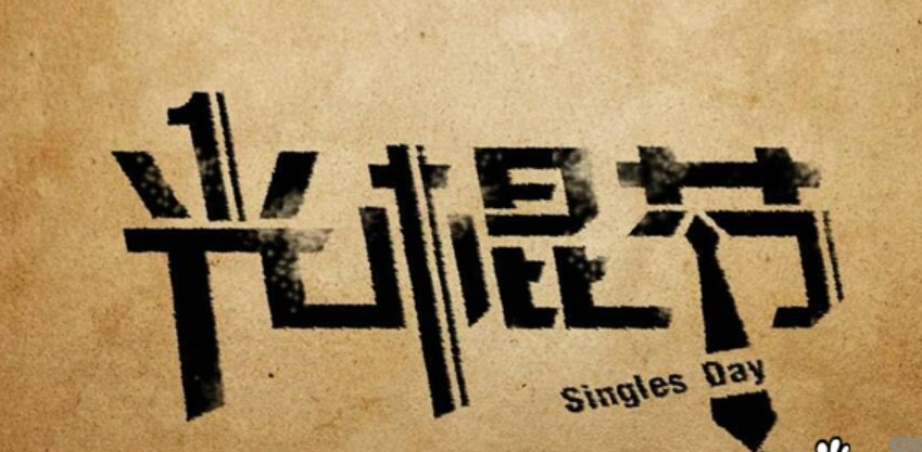 应个节发圈什么意思