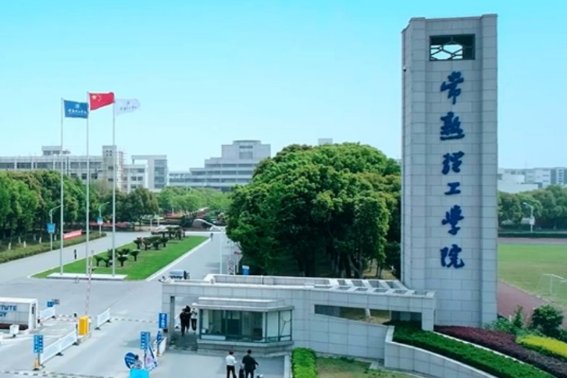 常熟理工学院排名如何？