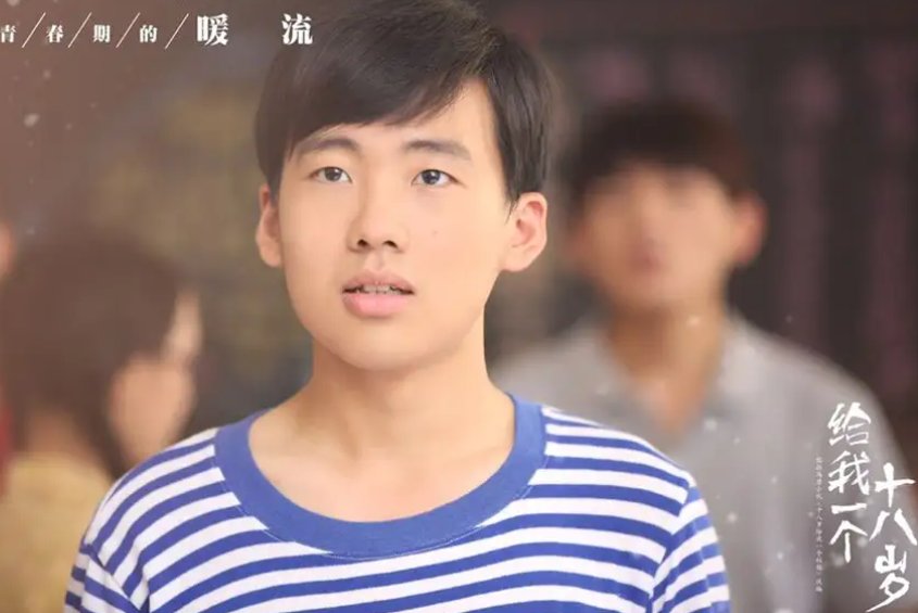 郭麒麟演的电视剧