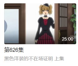 名侦探柯南小兰和园子逛街遇到冰激凌强盗的是哪集？