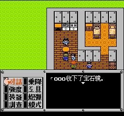 重装机兵第三块镜片在哪里