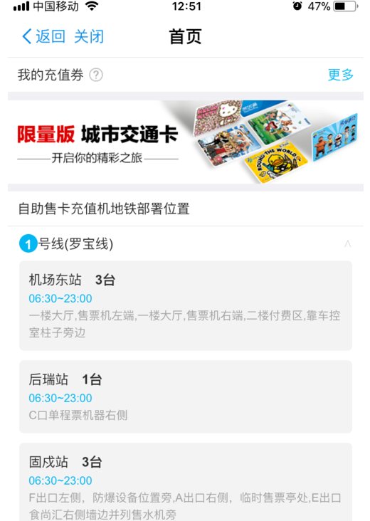 深圳通充值方式