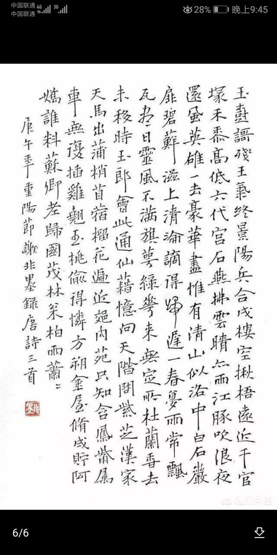 名字带“墨”字书法家是谁？