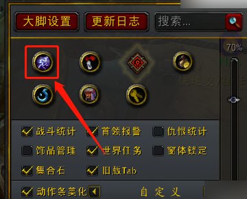 wow的skada为什么更新后不能显示了,怎样才能正常显示?