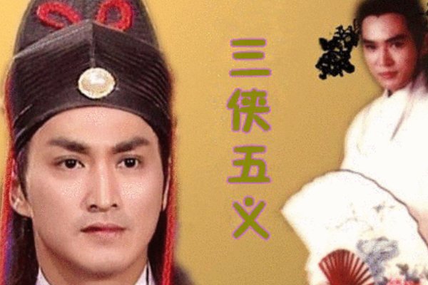 五鼠闹东京是哪五鼠