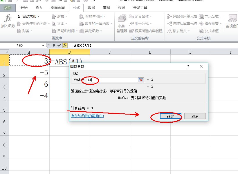 WPS表格 工作簿表格 中计算如何求绝对值