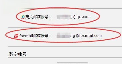 电子邮箱号怎么查？