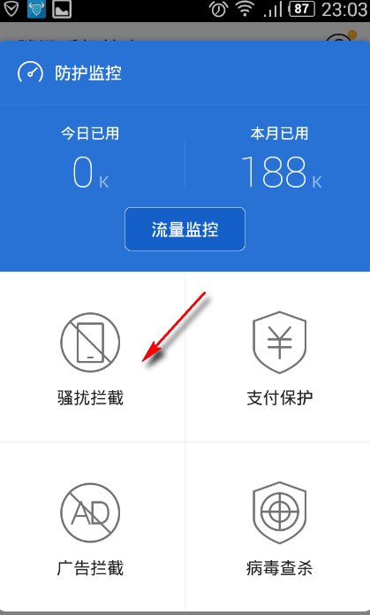 qq手机管家，看不到10001发送的短信