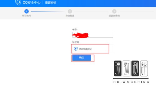 2017最新QQ怎么修改密码