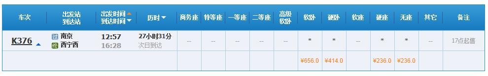 我在江苏南京,想坐火车去西藏,请问,最近的可以坐到这列火车的车站是哪个?